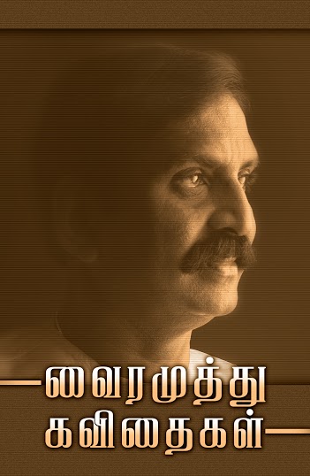 VAIRAMUTHU KAVITHAIKAL