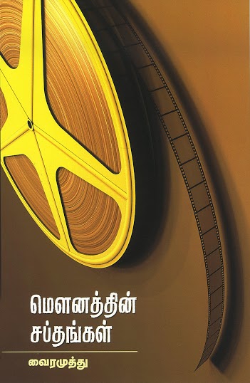 MOUNATHIN SAPTHANGAL